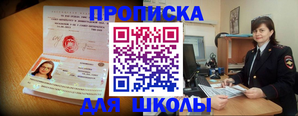 прописка в квартире в Шумихе